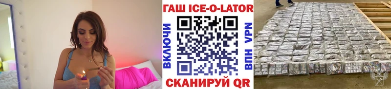 ГАШ Ice-O-Lator  Талдом 