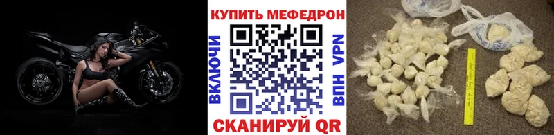 МЕФ VHQ  мега сайт  Талдом 