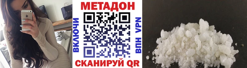 где можно купить Талдом Метадон белоснежный